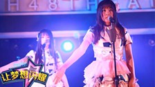 青春闪电-SNH48