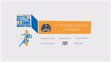丽江国际马拉松赛道官方宣传片