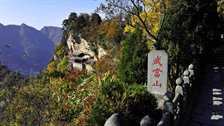 武当山禅舞-最美国家地质公园