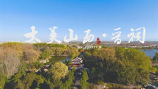 晋祠-中国现存最早的皇家园林