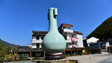 中国青瓷小镇·披云青瓷文化园