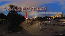 上海外滩灯光秀VR短视频