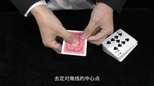 扑克魔术揭秘,云遮雾手法，罗松十三张方法口诀